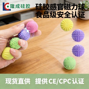 Balles magnétiques sensorielles en silicone Longcheng 3,9 cm, jouet élastique anti-stress pour enfants de 2 à 4 ans, unisexe - Product Image 5