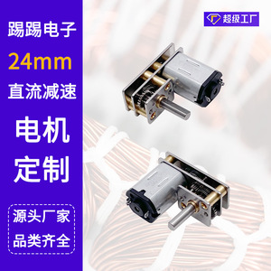 ผู้ผลิตจัดหา มอเตอร์เกียร์ขนาดเล็ก 5V/2.4V DC พร้อมมอเตอร์ N20/N30 สำหรับการหมุนไปข้างหน้าและย้อนกลับ - Product Image 5