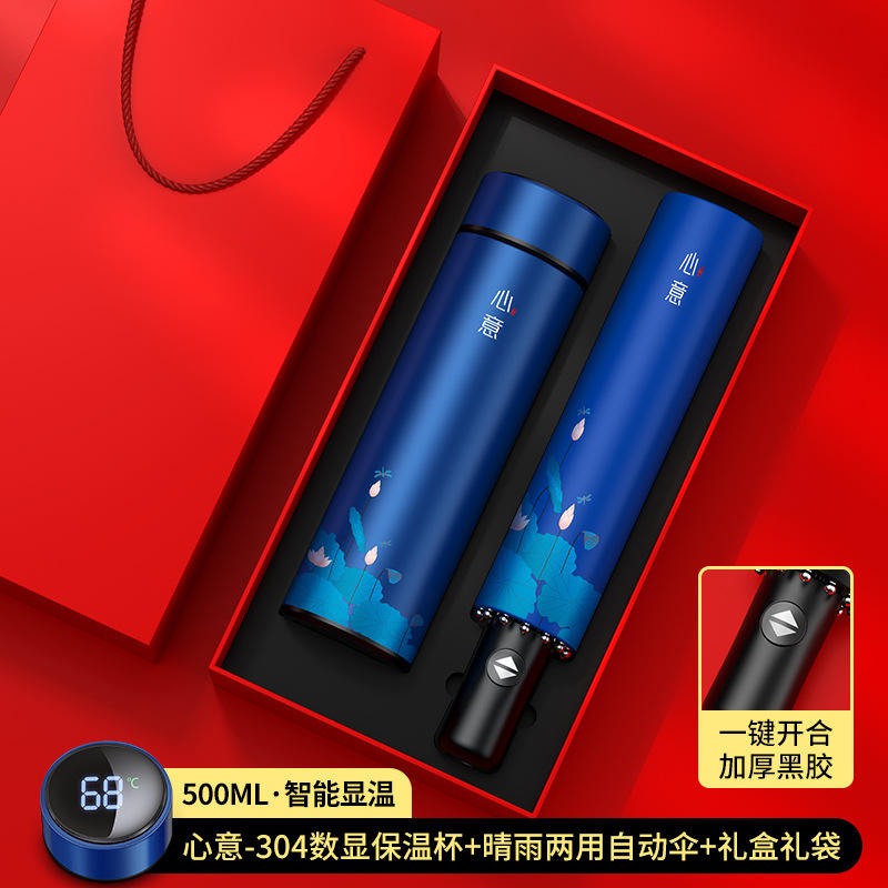 Heartfelt digital display mug, dual-use automatic umbrella for both sunny and rainy days, standard gift box