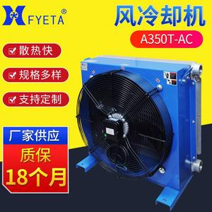 เครื่องทำความเย็นอากาศ A350T หม้อน้ำไฮดรอลิกสำหรับเครื่องจักรก่อสร้าง ระบบระบายความร้อนด้วยของเหลวและก๊าซ - Product Image 5