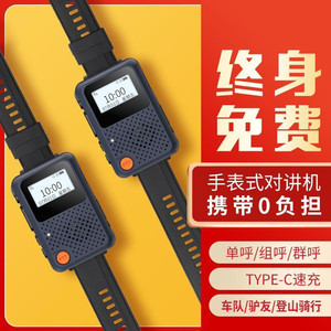 Mini talkie-walkie 5G de style montre avec emplacement pour carte SIM, portée de 5000 km, utilisation en extérieur - Product Image 2