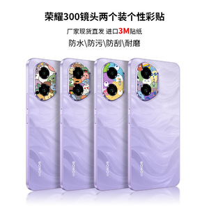 Funda Protectora para Lente de Cámara Honor 300, Diseño Mate Colorido, Estilo Moderno - Product Image 2