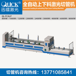 Máquina de corte de tubos Xunlai Laser QL-FCALP de 630 mm de diámetro, cortadora de tubos automática para uso industrial - Product Image 4