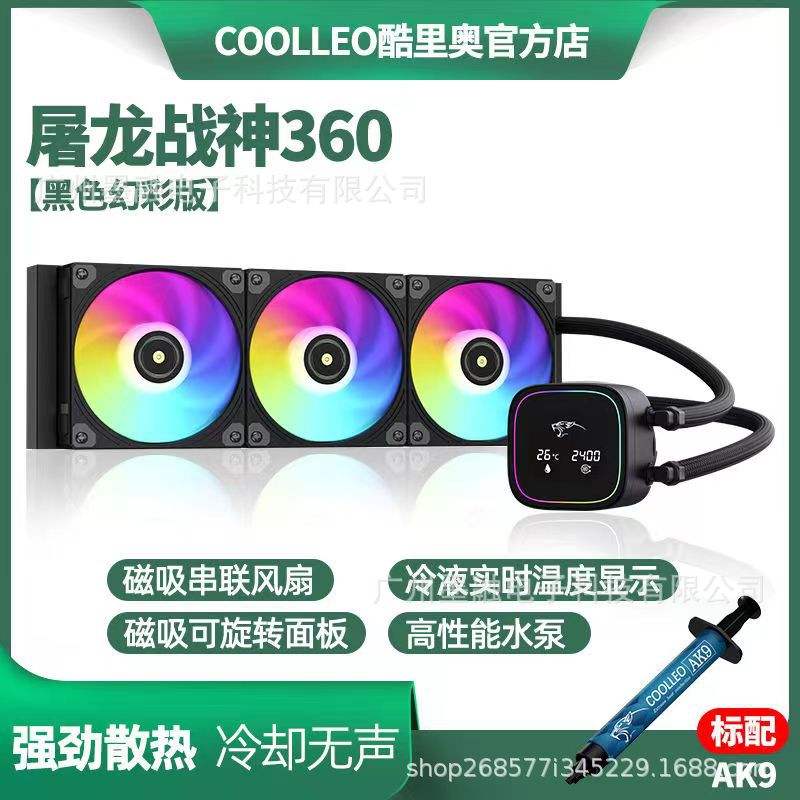 Dragon slayer god of war 360argb (black)