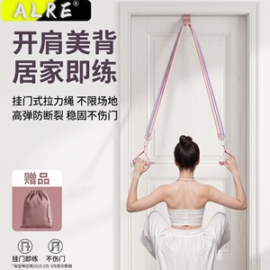 Bandes de résistance Alre à fixer sur la porte pour étirements des épaules et du dos, équipement de yoga et de fitness à domicile, rose, avec sac de transport - Product Image 1