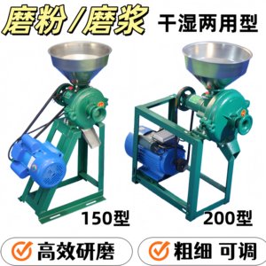 Molino <span class=keywords><strong>de</strong></span> Alta Precisión para Leche <span class=keywords><strong>de</strong></span> Soya y <span class=keywords><strong>Harina</strong></span> <span class=keywords><strong>de</strong></span> Maíz, <span class=keywords><strong>de</strong></span> Doble Uso (Seco y Húmedo), Motor <span class=keywords><strong>de</strong></span> 2.2kW, Capacidad <span class=keywords><strong>de</strong></span> 5000g, Producción <span class=keywords><strong>de</strong></span> 60kg/h - Product Image 4