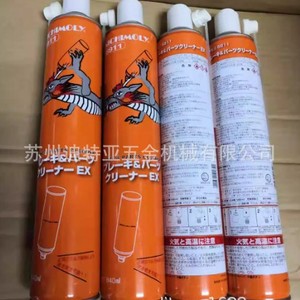 NICHIMOLY 6911 Limpiador de Moldes 840ml de Alta Eficiencia para Circuitos Eléctricos y Discos de Freno, Agente de Limpieza Japonés - Product Image 3