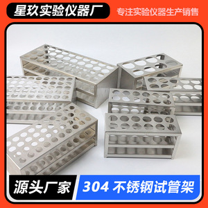 ชั้นวางหลอดทดลองสแตนเลส Xingjiu 304 แบบ 48 รู อุปกรณ์ห้องปฏิบัติการสำหรับหลอดวัดสีและหลอดปั่นเหวี่ยง - Product Image 5