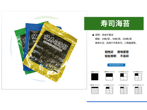<span class=keywords><strong>Algues</strong></span> séchées rôties dans un sac d'<span class=keywords><strong>algues</strong></span> Sushi Nori Silver Precio de haute qualité de qualité professionnelle pour les amateurs de sushi - Product Image 6