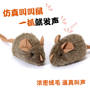 Dini Cat Teaser Squeaking <b>Mouse</b> Plush <b>Toy</b> 50g Sound Emitting Interactive Pet <b>Toy</b> For Cats - Product Image 4