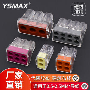 เทอร์มินัลบล็อกแบบแข็งสำหรับสายไฟตรงจากโรงงาน รุ่น 773 หน้าสัมผัสทองแดง ตัวเชื่อมต่อแบบเสียบปลั๊ก  วัสดุหุ้มไนลอน สำหรับการเดินสายไฟฟ้า - Product Image 5