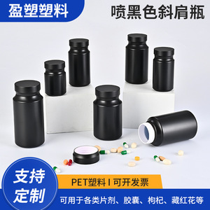 Black slanted-shoulder <b>bottle</b> with ABS cap <b>for</b> <b>light</b> protection; fish oil and calcium tablet <b>bottle</b>; saffron and goji berry - Product Image 5