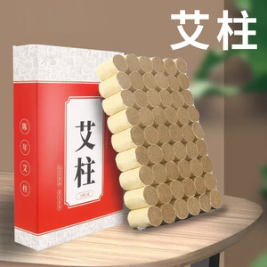 Bâtonnets de Moxa vieillis Miao Ai Tang 54 pièces Chen Ai Zhu Pur Mugwort Floss pour usage domestique, revitalisant le Qi, moxibustion corporelle complète - Product Image 4