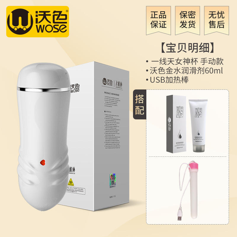 Tazza maschile (manuale) + confezione regalo