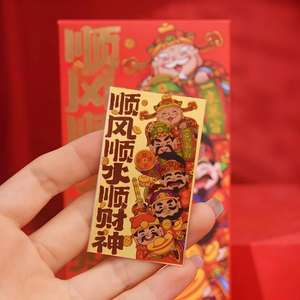 Pegatina para Teléfono Móvil con los Cinco Dioses de la Riqueza, Navegación Segura, Buena Fortuna, Prosperidad, Longevidad, Felicidad, Riqueza, Tarjeta Dorada - Product Image 2