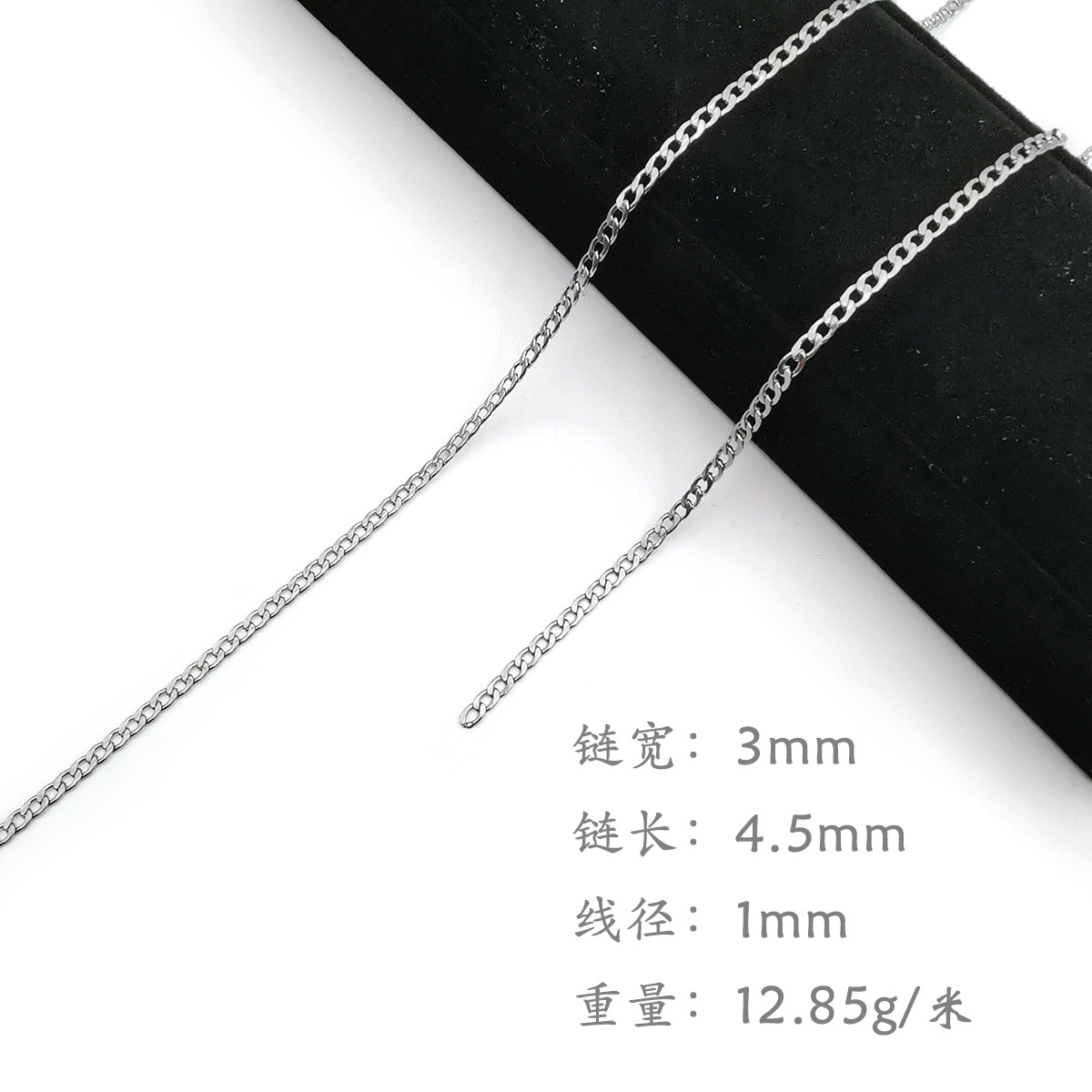 Chaîne NK en acier inoxydable de 3 mm, 1 mètre
