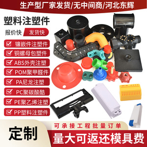 Piezas Moldeadas por Inyección de Plástico Donghui, Personalizables para Diversas Aplicaciones - Product Image 5