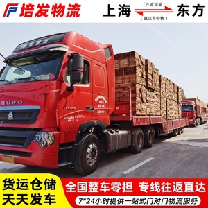 บริการขนส่งสินค้าเซี่ยงไฮ้ไปไหหลำ แบบรถบรรทุกเต็มคัน (FCL) และแบบรวมสินค้า (LCL)  ขนส่งสินค้าหนักและสินค้าเบา  ทางเดินเฉพาะ  บริการขนส่งแบบ Door-to-Door - Product Image 5