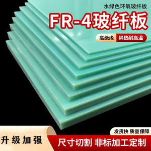 แผ่นฉนวนไฟเบอร์กลาส FR4 ทนความร้อน ป้องกันการลามไฟ สำหรับฉนวนกันความร้อน - Product Image 5