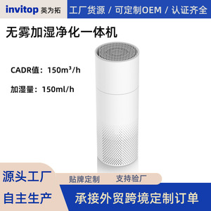 เครื่องเพิ่มความชื้นในอากาศ พร้อมฟังก์ชั่นฟอกอากาศ ถังขนาด 1.9 ลิตร ปริมาณไอน้ำ 150 มล./ชม. ครอบคลุมพื้นที่ 150 ลบ.ม. ใช้ในห้องขนาด <18 ตร.ม. - Product Image 5