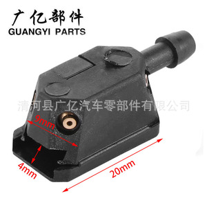 Boquilla de lavaparabrisas mecánica de plástico Dawei Aowei con salida de 9 mm para cabezal de lavaparabrisas delantero de camión J6 - Product Image 1