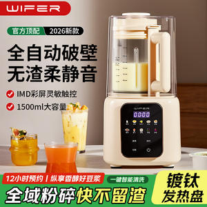 Machine à lait de soja insonorisée 1,2 L avec récipient en acier inoxydable, contrôle par micro-ordinateur, mixeur électrique multifonctionnel - Product Image 3