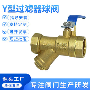 Vanne à boisseau sphérique filetée Yuhuan Y Strainer DN20 pour eau, type interrupteur 1 pouce - Product Image 2
