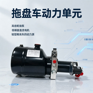 Unité de puissance hydraulique 12V 0.8KW avec réservoir de carburant 4L, station de pompage électrique pour chariot élévateur à fourche, électrovanne unidirectionnelle - Product Image 4