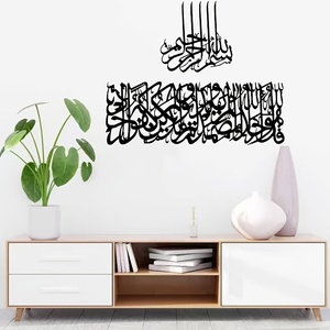 Decoraciones Islámicas de Pared con <span class=keywords><strong>Cap</strong></span>ítulos del Corán y el Nombre de Alá, Adornos para el Hogar, Decoraciones para Ramadán 2026 - Product Image 1