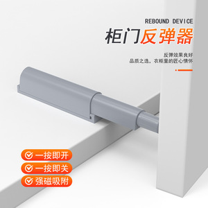 Dispositif de rebond pour porte d'armoire Xianying, gris, mécanisme magnétique dissimulé à ouverture par poussée longue pour tiroir de placard - Product Image 1