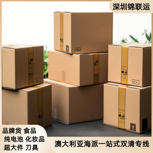 Jinlian Logistics : Suivi intelligent de la condition physique, service express porte-à-porte LCL en Australie - Product Image 1