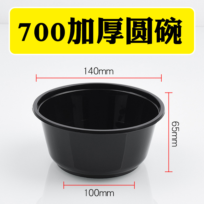 700 injection molded bowls (600 pieces) Black, without lid