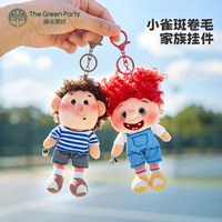 Porte-clés poupée mignonne à cheveux bouclés Little Freckles, modèle inspiré du Petit Chaperon Rouge, avec cheveux bouclés effet frisé