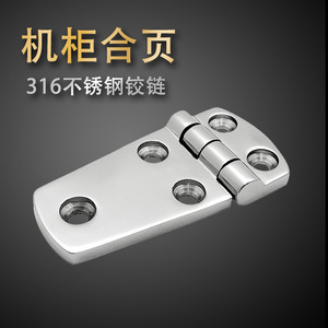 Stainless Steel Cabinet Hinge 57x38mm Irregular Marine Hardware <b>Door</b> Window Hinge For Boat Yacht Deck Repair Replacement - Product Image 5
