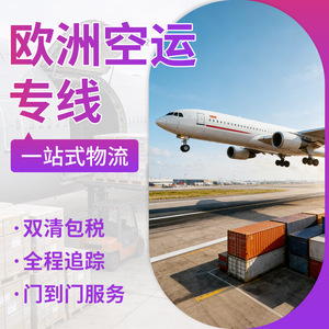 Cadena de Conectividad Inteligente, Línea Dedicada de Carga Aérea China-Europa, Carga Sobredimensionada, Transporte Logístico Internacional Express - Product Image 2