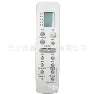 Télécommande de climatiseur à perles de cristal JZ-KT-0245, code fixe blanc pour Samsung ARC-1405 DB93-03012D, type de refroidissement et de chauffage - Product Image 3