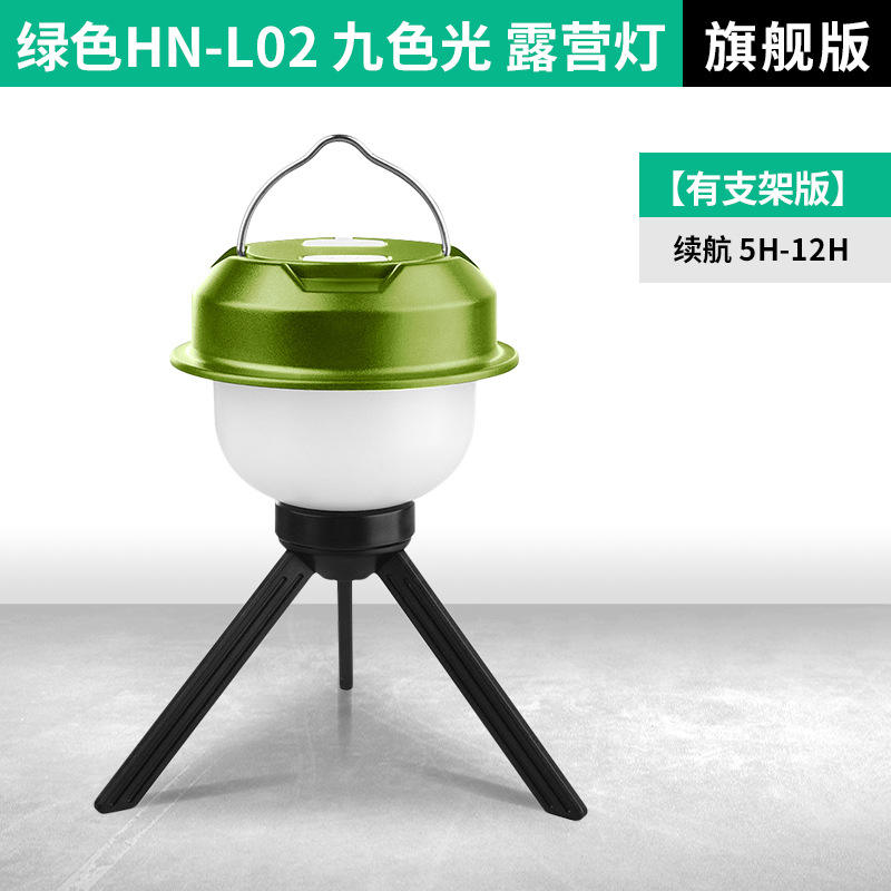 Lampe de camping neuf couleurs Green HN-L02 (Édition Phare)