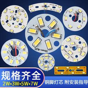 DIY LED 3W 5W Round Light <b>Panel</b> For Ceiling Crystal Lights Dining Pendant <b>Mirror</b> Bulb Core Replacement Part - Product Image 2