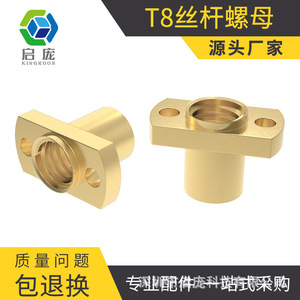Tuerca de tornillo de rosca Kingroon Qi Pang tipo H, paso de 2 mm, rosca de 8 mm, latón, accesorio para impresora 3D - Product Image 5