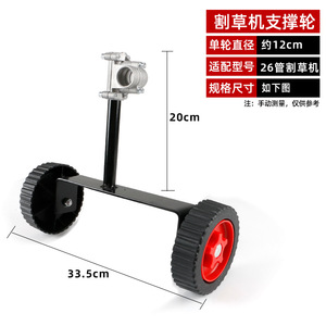 Lawn <b>Mower</b> Support Wheels 12cm Diameter 26mm Pipe Universal Auxiliary Wheels For <b>Push</b> Mowers - Product Image 1