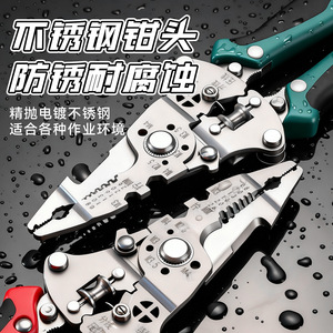 Foldable Multi Functional Wire Stripper 16 In 1 With Voltage Test Electrician Grade Plier Metric Serrated Jaw Anti Slip Handle - Product Image 4