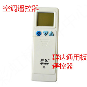 Qunda เครื่องปรับอากาศควบคุมระยะไกล U02 U03 U12 U10 U05สำหรับเมนบอร์ดโดยเฉพาะ - Product Image 4