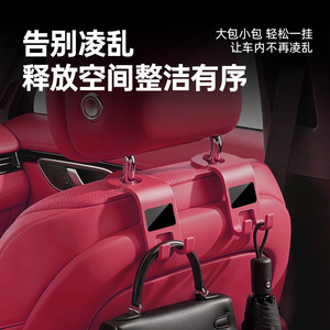 Car Headrest <b>Hooks</b> <b>Plastic</b> Slip <b>Hook</b> For Interior Storage Modern Minimalist Style L6136 - Product Image 5