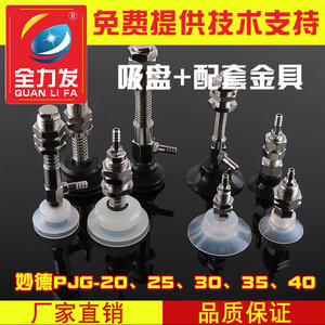 Accesorios de Hardware para Boquillas de Succión Robóticas Neumáticas Industriales de Alta Potencia PJG20/25/30/35/40 - Product Image 3