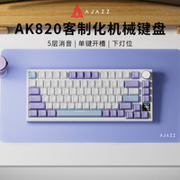 Clavier mécanique de jeu personnalisé AJAZZ AK820pro Tri-mode sans fil BT 75% avec touches interchangeables à chaud et touches latérales imprimées