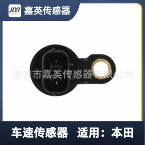 Sensor de velocidad del vehículo Jiying 78410-S5A-912 para Honda - Product Image 4