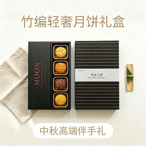 Bamboo Woven Mooncake Gift Box 8 Pieces Book Style Mid Autumn Festival Packaging Handmade Customizable - Product Image 5