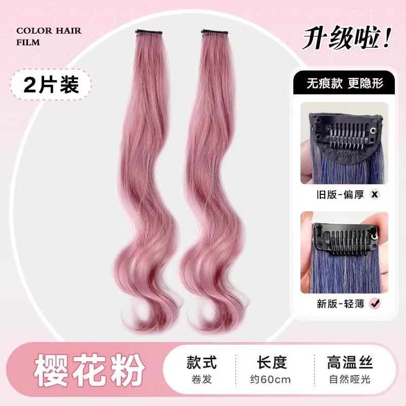 Pack de dos piezas - Pelo rizado [Rosa flor de cerezo] - 60cm