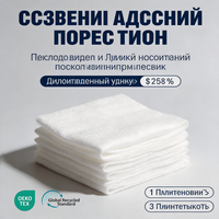 Ouate en polyester thermocollée 300 GSM, douce et moelleuse, sans colle, respirante, alternative au duvet pour manteau et veste d'hiver d'extérieur