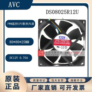 เอวีซี 8025 12V 0.70A พัดลมซีพียูควบคุมความเร็วแบบสี่สาย Pwm Ds08025r12u เคส - Product Image 5